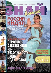 Фото обложки журнала