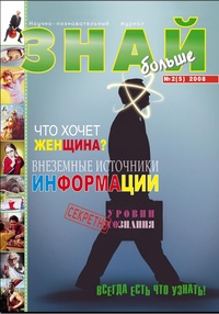 Фото обложки журнала